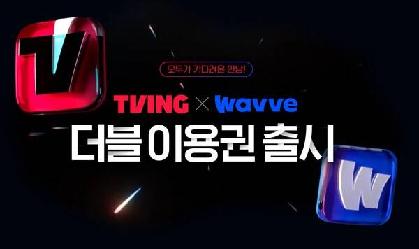 ▲티빙과 웨이브 더블 이용권 출시 관련 안내사진. 사진=티빙 홈페이지 갈무리