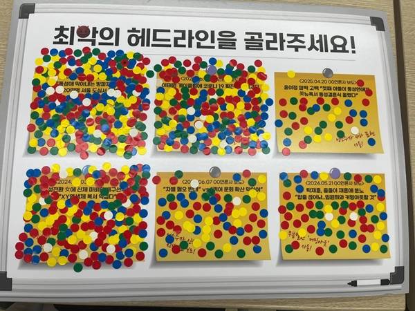 ▲14일 서울퀴어문화축제에 참가한 전국언론노동조합이 성소수자 관련 언론 보도 최악의 헤드라인 투표를 진행했다. 사진=전국언론노동조합 성평등위원회 제공.