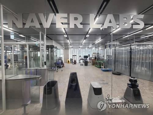 네이버랩스. 연합뉴스