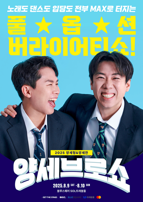 사진 = (주)셋더스테이지