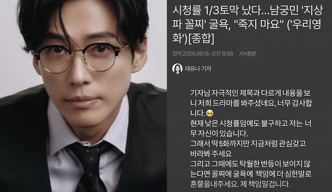 남궁민이 SBS 드라마 '우리영화' 시청률 부진을 지적한 기사에 보인 반응이 화제가 되고 있다. /사진=인스타그램 갈무리