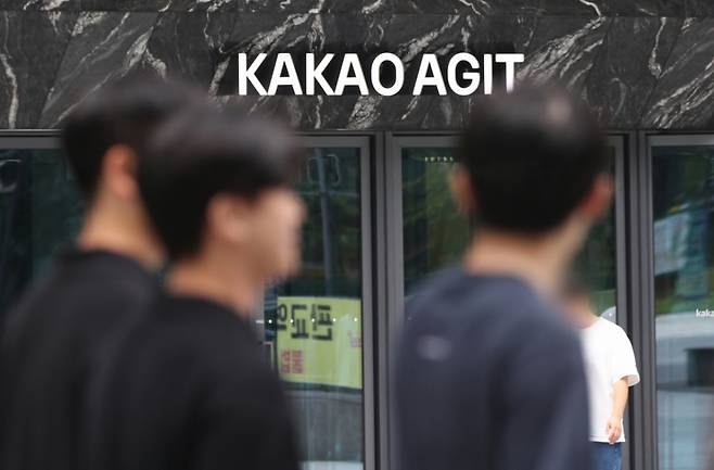 경기 성남 분당에 있는 카카오 판교아지트 모습. /사진=뉴스1