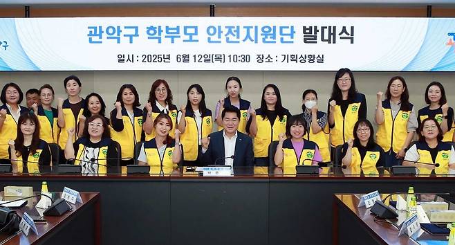 [관악구 제공]