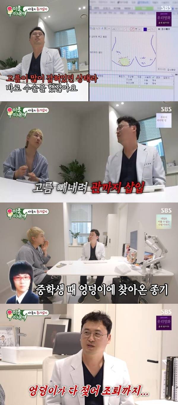 SBS ‘미운 우리 새끼’ 캡처