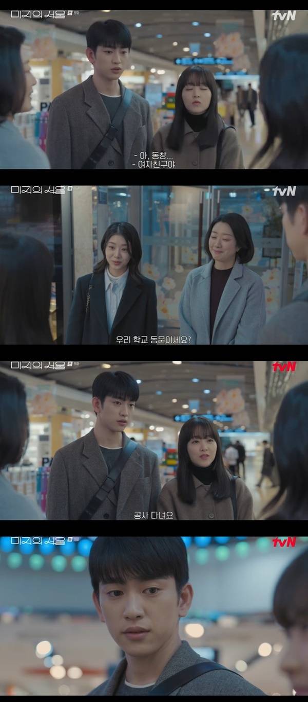 tvN 토일드라마 ‘미지의 서울’ 캡처