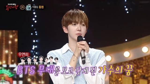 MBC ‘복면가왕’ 캡처