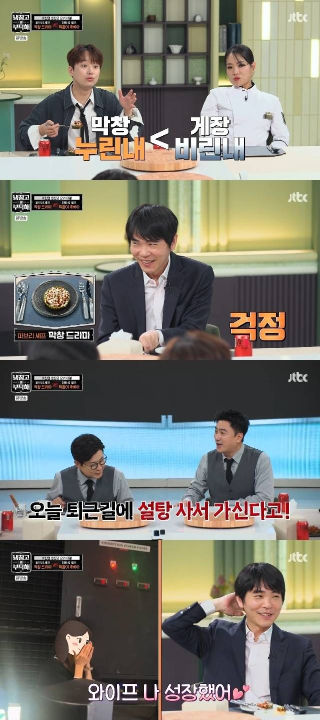 JTBC ‘냉장고를 부탁해 since 2014’ 캡처