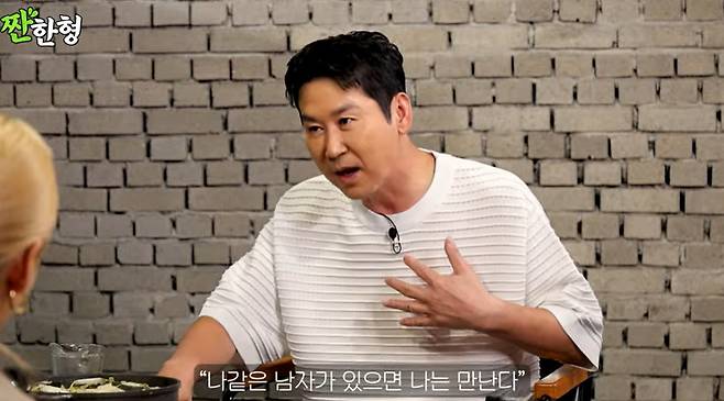 채널 ‘짠한형’ 캡처