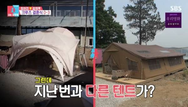 SBS ‘동상이몽2 너는 내 운명’ 캡처