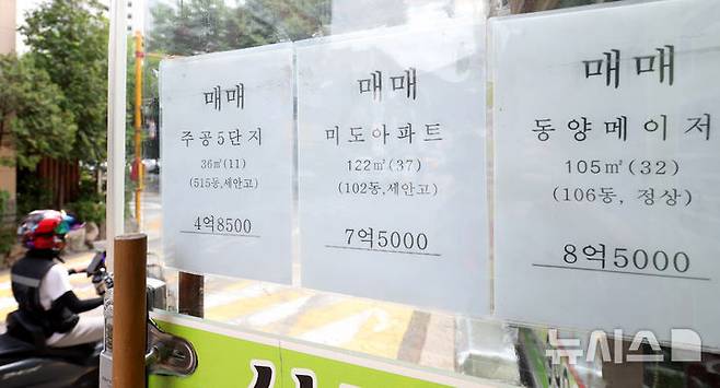 [서울=뉴시스] 추상철 기자 = 10일 오후 서울 노원구의 한 공인중개사사무소 앞에  아파트 매물 안내문이 부착돼 있다. 2025.06.10. scchoo@newsis.com