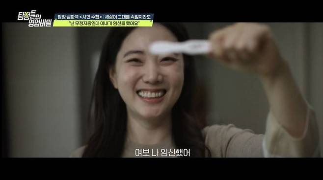 [서울=뉴시스] '탐정들의 영업비밀'. (사진 = 채널A 제공) 2025.06.16. photo@newsis.com *재판매 및 DB 금지