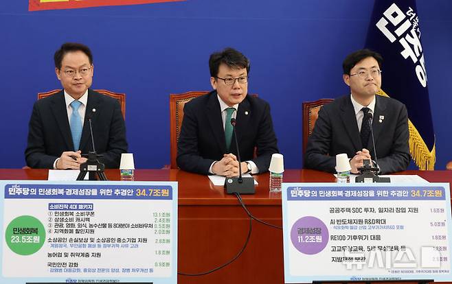 [서울=뉴시스] 권창회 기자 = 진성준 더불어민주당 정책위의장이 13일 오전 서울 여의도 국회에서 열린 추경 관련 기자간담회에서 발언하고 있다. 2025.02.13. kch0523@newsis.com