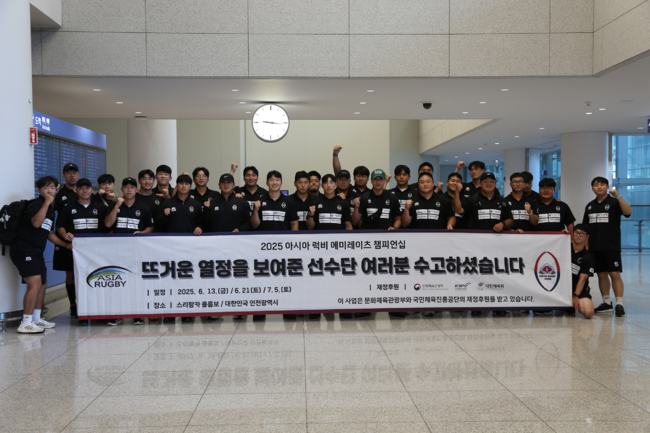 대한럭비협회는&nbsp;15인제 럭비 남자 국가대표팀이&nbsp;‘2025&nbsp;아시아 럭비 에미레이츠 챔피언십(Asia Rugby Emirates Men’s Championship, AREC)’&nbsp;스리랑카와의 첫 원정 경기에서 승리해 귀국했다고&nbsp;16일 밝혔다. / 대한럭비협회