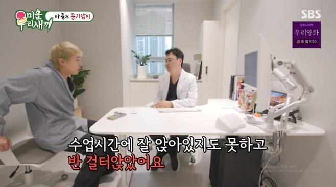 이홍기가 20년 가까이 앓아온 희귀 질환을 고백하며 안타까움을 안겼다. SBS 제공