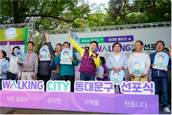 지난 14일 서울 국립산림과학원 홍릉숲길에서 열린 ‘걸으면 좋아요, 워킹 시티 동대문구’ 선포식에서 이필형(오른쪽 네 번째) 구청장과 관계자들이 기념촬영을 하고 있다. 동대문구 제공