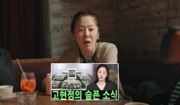 배우 고현정은 유튜브를 통해 자신의 사망설을 확인하며 “죽진 않았다”고 말했다. 고현정 유튜브 캡처