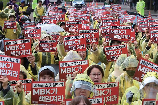 전국서비스산업노동조합연맹 마트산업노조 홈플러스 지부 회원들이 4월14일 서울 종로구의 MBK 사무실이 있는 D타워 앞에서 '홈플러스 기업회생 MBK가 책임져라' 확대간부 결의대회를 열고 구호를 외치고 있다. ⓒ연합뉴스