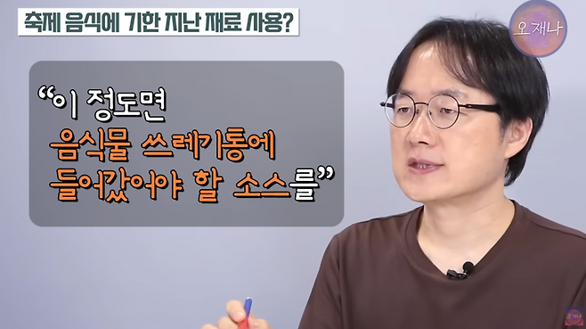 유튜브 채널 ‘스튜디오 오재나’