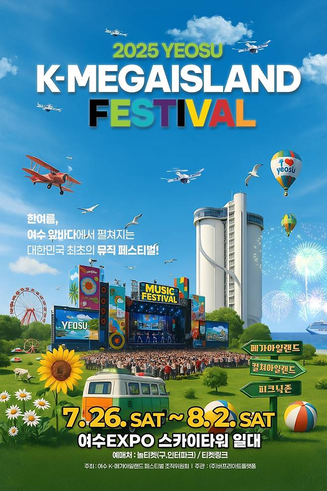 ‘KMIF’ 조직위원회