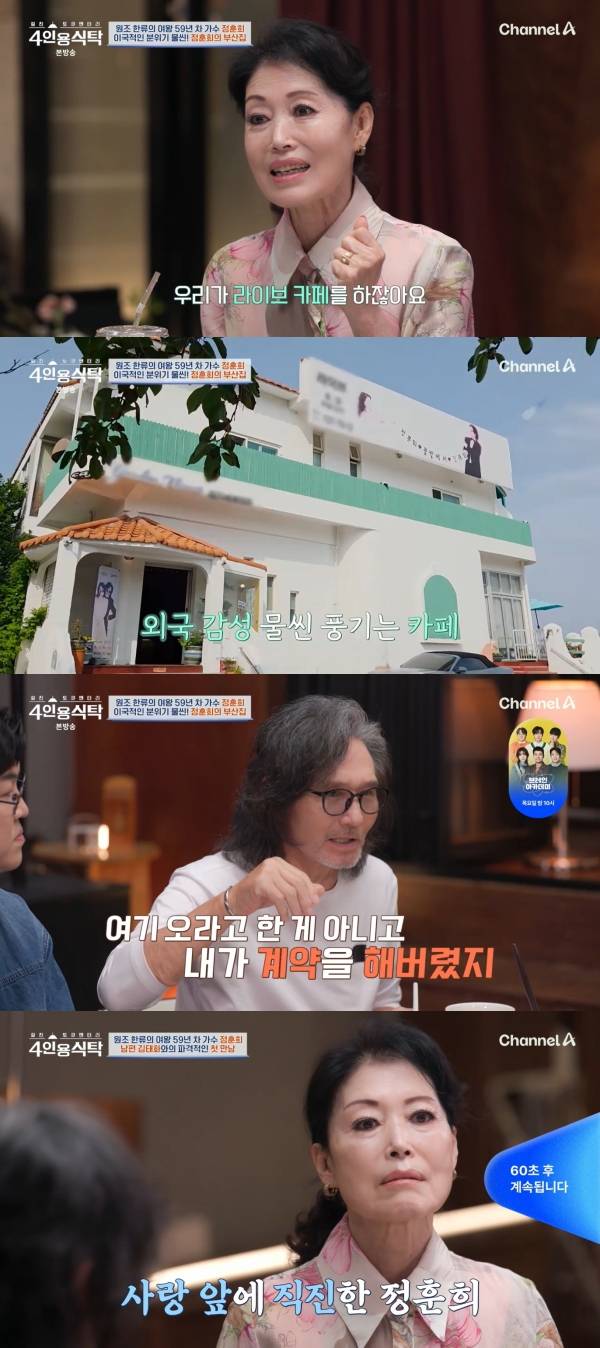 사진=채널A