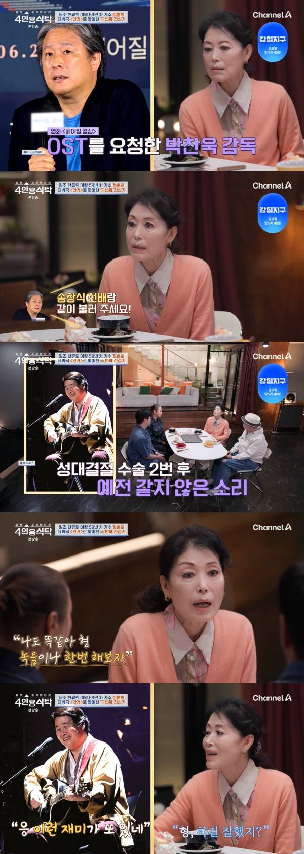 사진=채널A