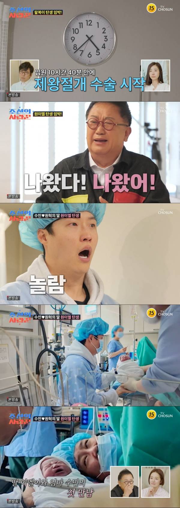 사진=TV조선