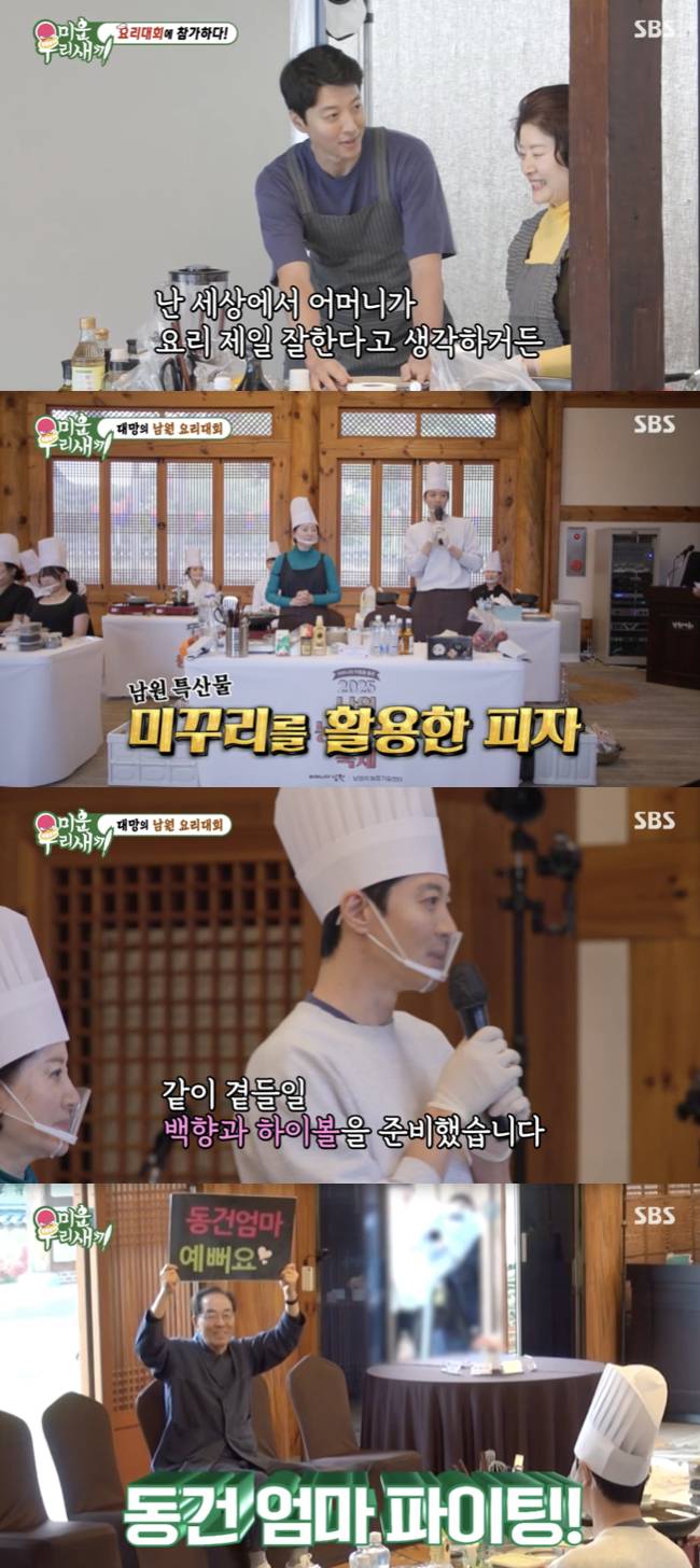 /사진='미운 우리 새끼' 방송화면 캡쳐