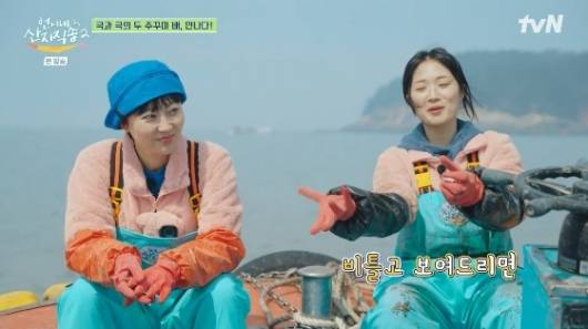 김혜윤, 첫 주꾸미 조업→스카우트 제의..염정아·이재욱도 놀랐다 [산지직송2]