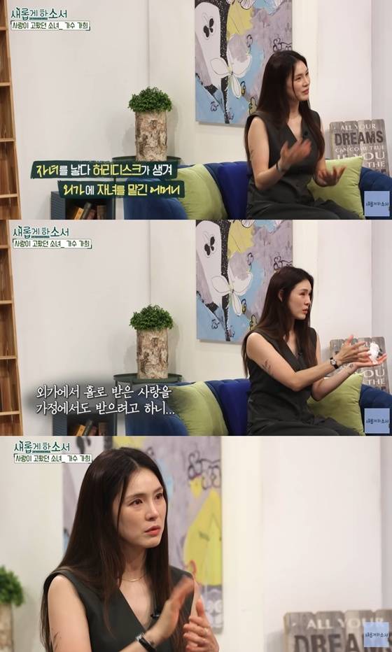 가희 /사진=유튜브 채널 '새롭게하소서 CBS' 캡처