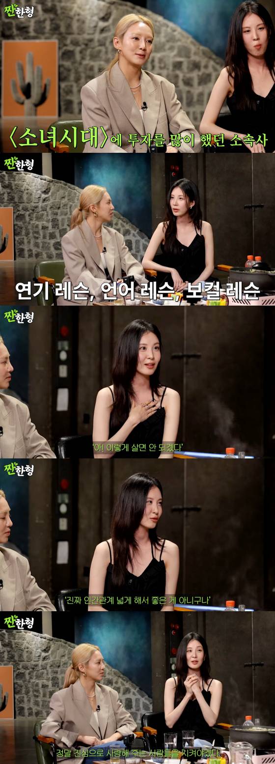 /사진=유튜브 채널 짠한형 신동엽