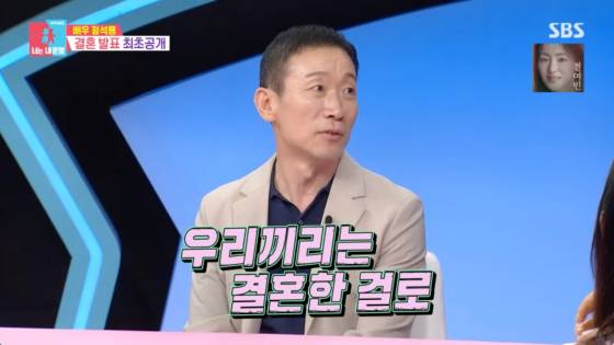 /사진=SBS 방송화면