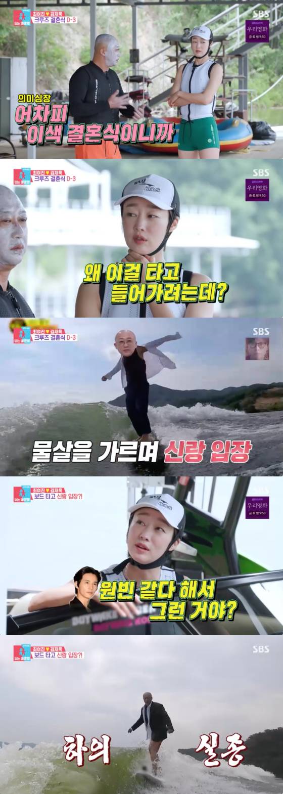 /사진=SBS 방송화면