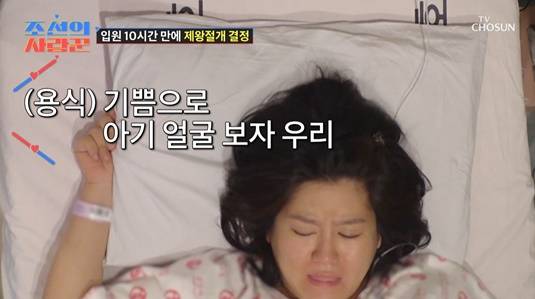 /사진='조선의 사랑꾼'