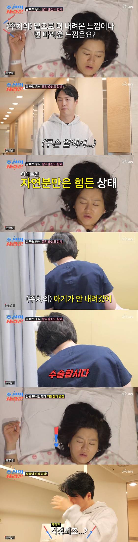 /사진='조선의 사랑꾼'