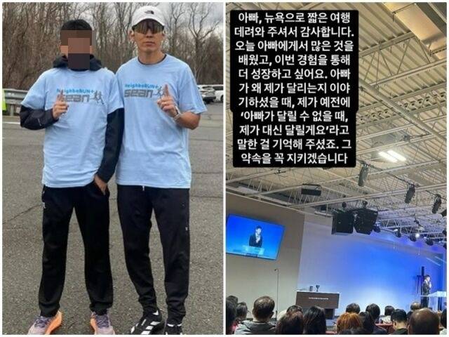 둘째 하랑 군과 션. 사진ㅣ션SNS