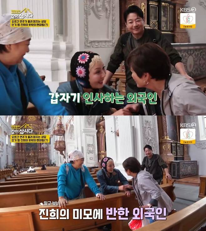 ‘박원숙의 같이 삽시다’. 사진 I KBS2 ‘박원숙의 같이 삽시다’ 방송 캡처