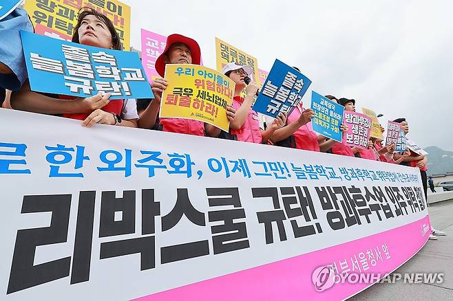 학비노조 방과후강사분과, '리박스쿨' 규탄 (서울=연합뉴스) 신현우 기자 = 10일 서울 종로구 정부서울청사 앞에서 전국학교비정규직노동조합 방과후강사분과 조합원들이 보수 성향 교육단체 '리박스쿨'이 서울 일부 초등학교에 늘봄 강사를 공급한 것을 규탄하며 방과후수업 외주 위탁 철폐를 촉구하고 있다. 2025.6.10 nowwego@yna.co.kr