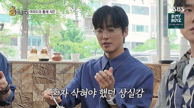 사진=SBS '틈만나면'