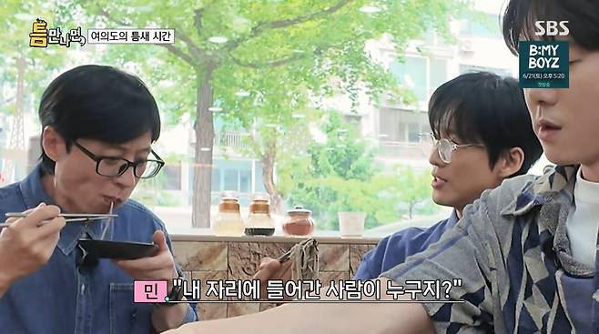 사진=SBS '틈만나면'