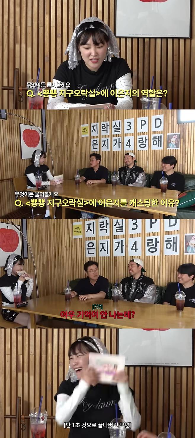 사진 = '은지랑 이은지' 유튜브 채널 캡처