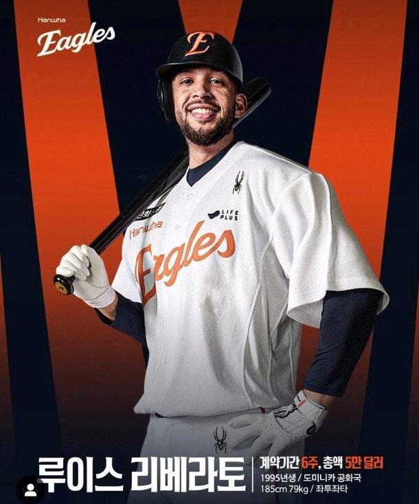 루이스 리베라토.(사진=한화이글스 제공)