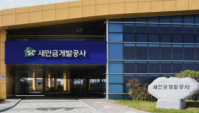 /사진제공=새만금개발공사