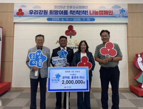 ◇지혜안전(주)(대표:장덕범)는 17일 강원사회복지공동모금회(회장:유계식) 사무실에서 성금 200만원을 전달했다.