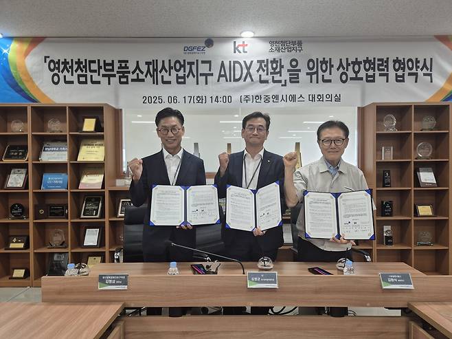 KT대구경북광역본부는 17일 대구경북경제자유구역청, 영천첨단부품소재산업지구 입주기업협의회와 AI·디지털 전환 상호 업무협약을 체결했다. (왼쪽부터) 대경경자청 김병삼 청장, KT대구경북광역본부 김병균 본부장, 영천지구 입주기업협의회 김환식 회장. /KT대구경북광역본부 제공