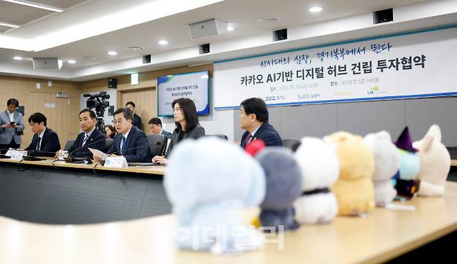 지난 13일 경기도청에서 열린 카카오 AI 기반 디지털 허브 건립 투자유치 협약식에서 김동연 경기도지사가 인사말을 하고 있다.(사진=경기도)
