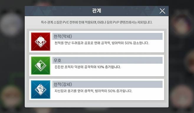 - 관계 시스템도 상당히 중요하다