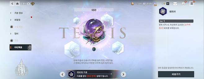 - MR에서는 '아티팩트'라는 전용 특수능력이 열린다