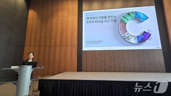 김현정 한국IBM컨설팅 대표가 AI 인사이트 포럼에서 글로벌 CEO 연구 결과를 발표하고 있다. 2025.6.17 뉴스1 ⓒ News1 김민석 기자10