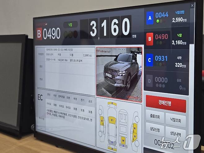 16일 경기 안성의 롯데렌탈 중고차 경매장 '롯데오토옥션'에서 출품 차량 총 1315대에 대한 경매가 진행 중인 가운데 경매 응찰 모니터에 제네시스 'GV80'이 소개되는 모습. 2025.06.16/뉴스1 김성식