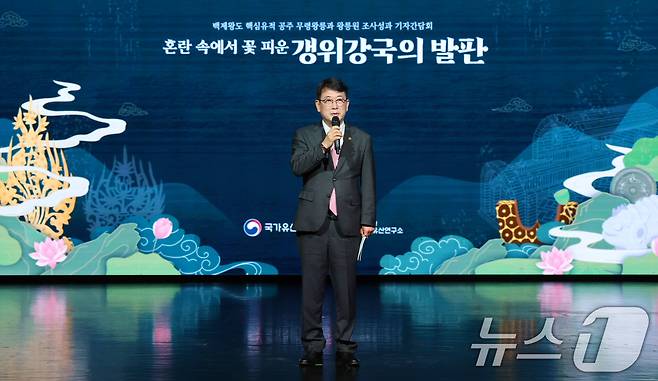 최응천 국가유산청장이 17일 서울 중구 한국의집에서 열린 ‘공주 무령왕릉과 왕릉원 조사성과’ 기자간담회에서 인사말을 하고 있다. 2025.6.17/뉴스1 ⓒ News1 박세연 기자